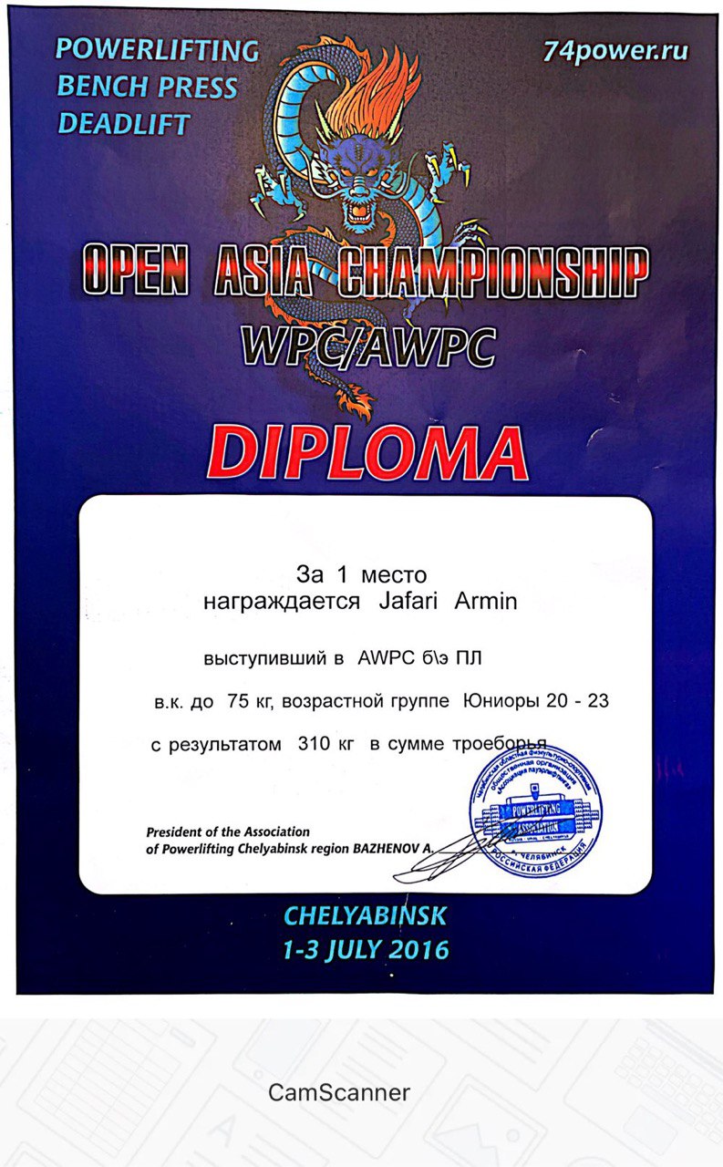 Diploma Championship of First Place in Powerlifting WPC/AWPC in Chelyabinsk , Russia | Jul 2016